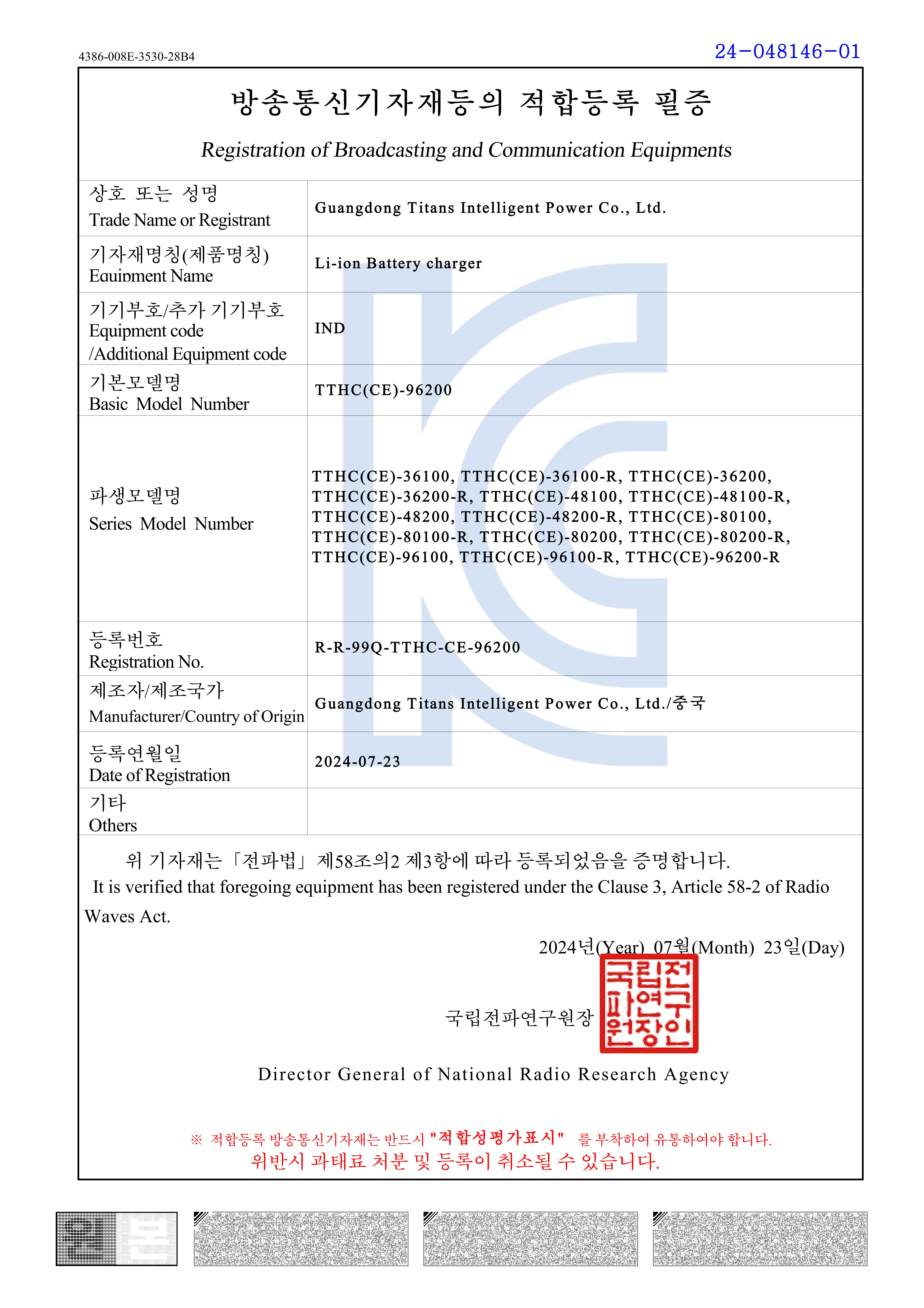 韩国KC认证