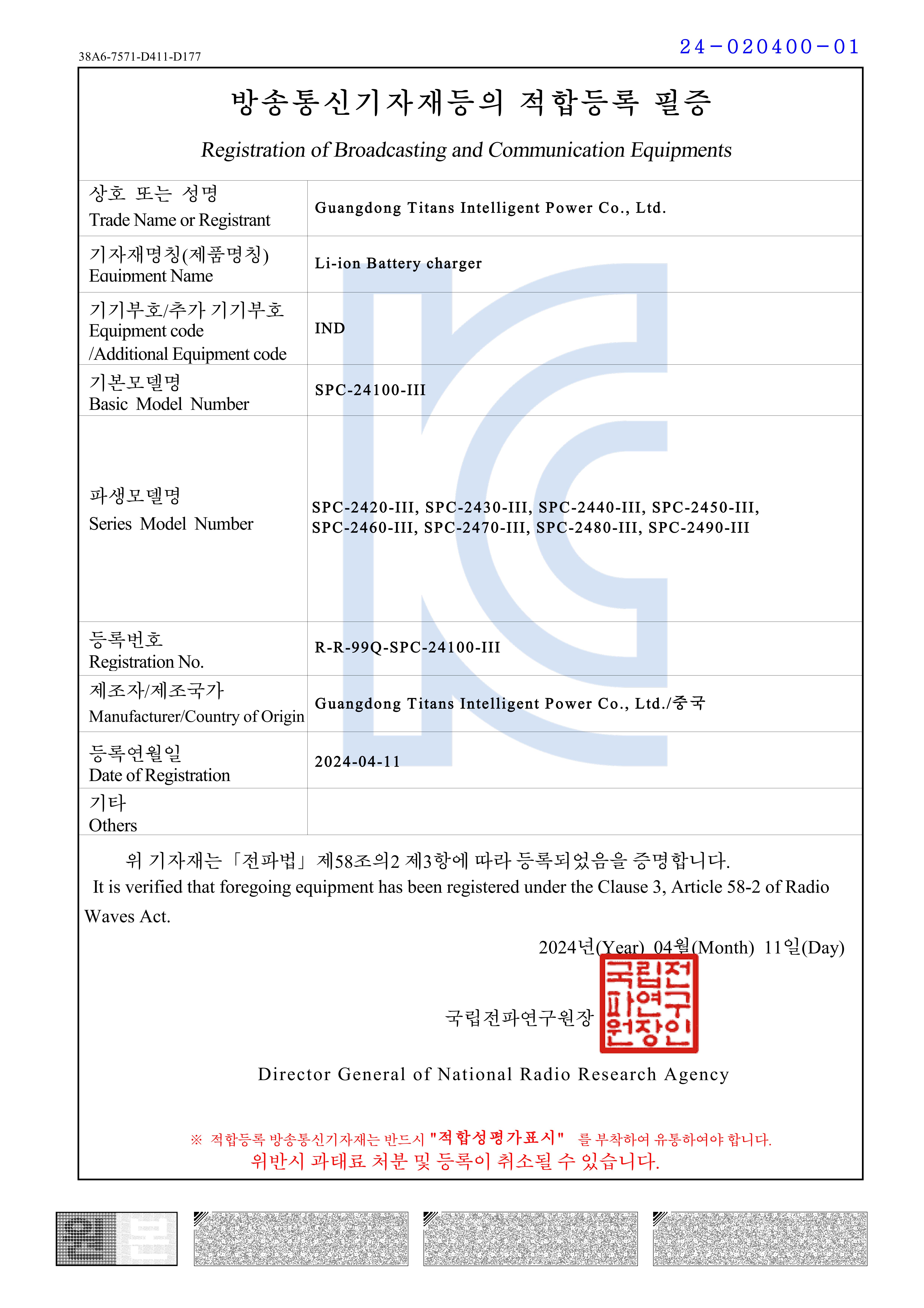 韩国KC认证