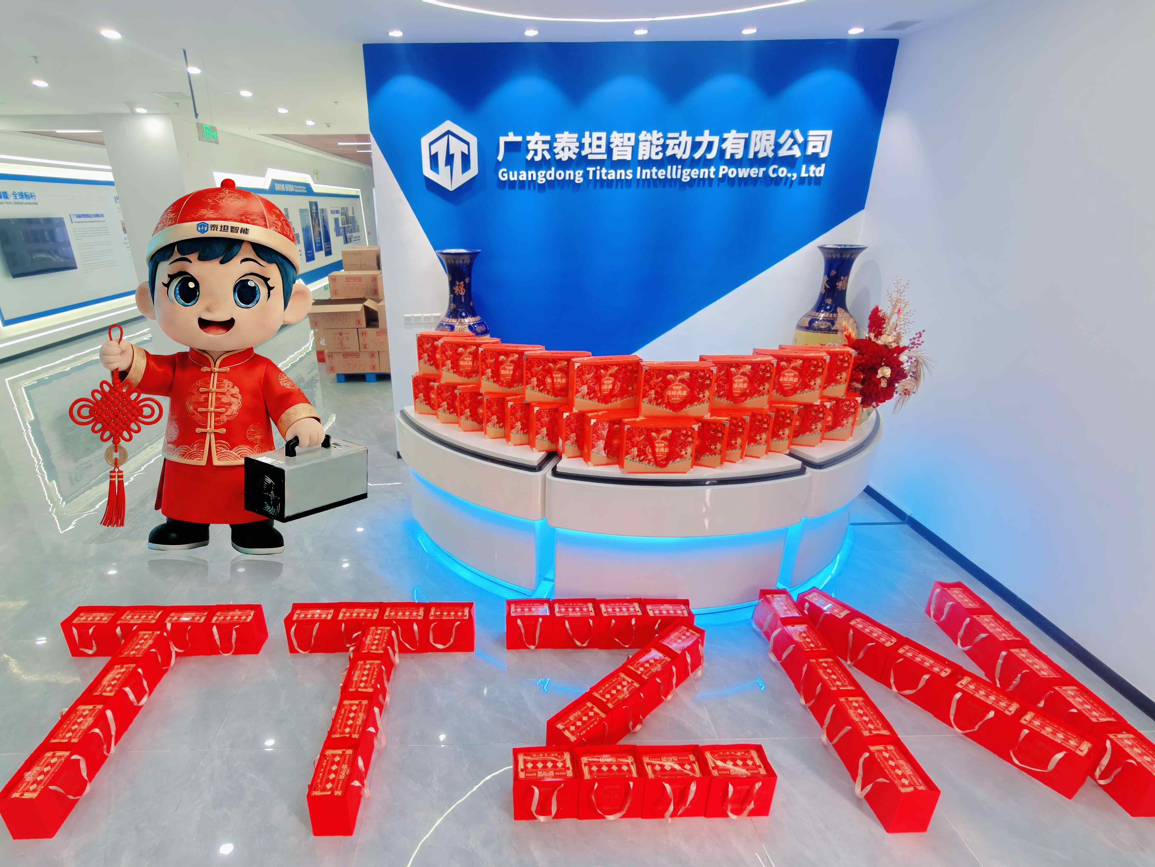 泰坦智能 | 2026年春节暖心福利：双盒礼盒传递幸福年味！