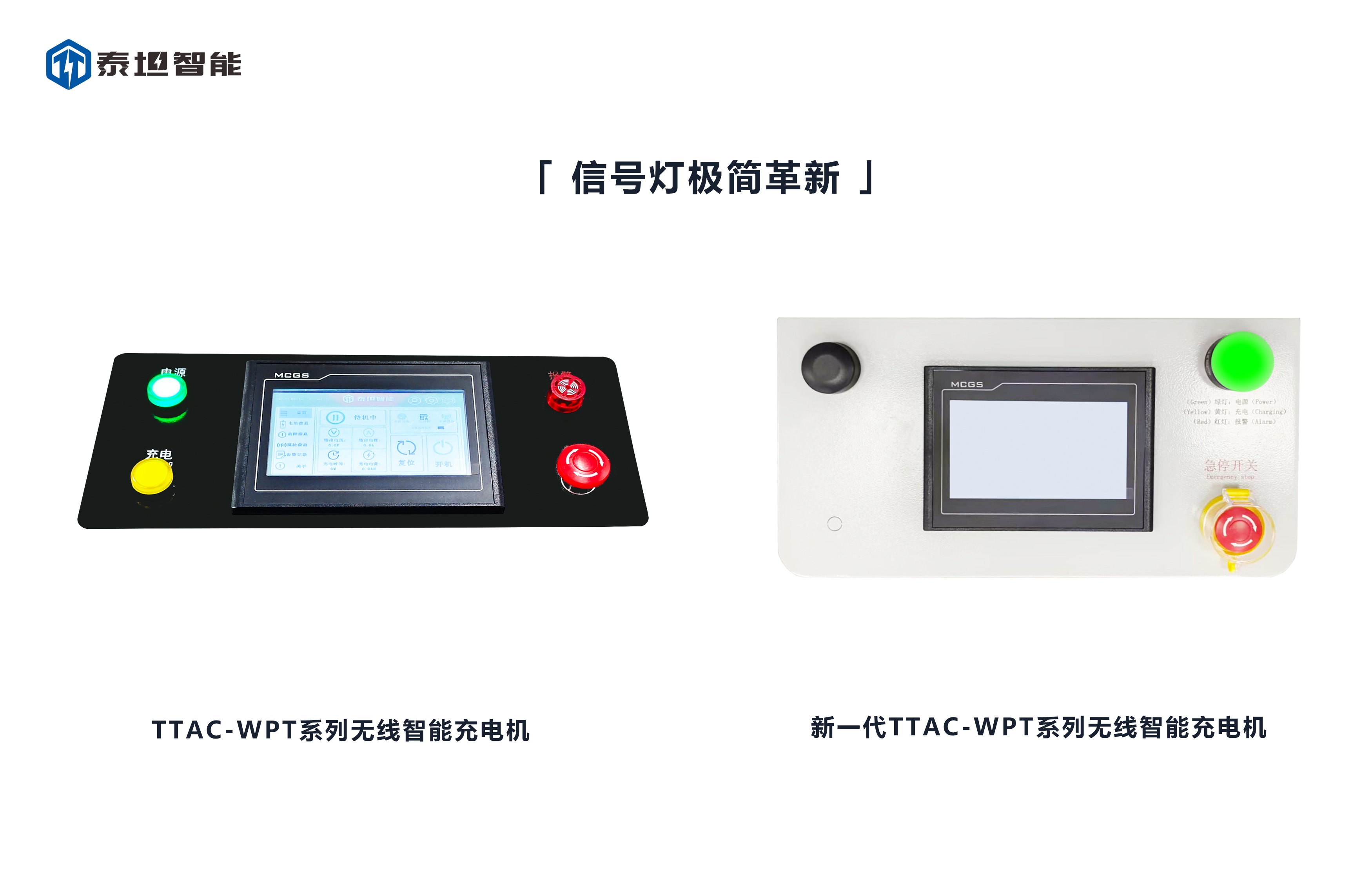 信号灯极简革新